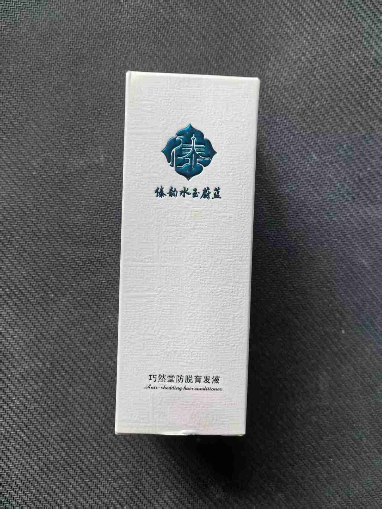 防脱育发液