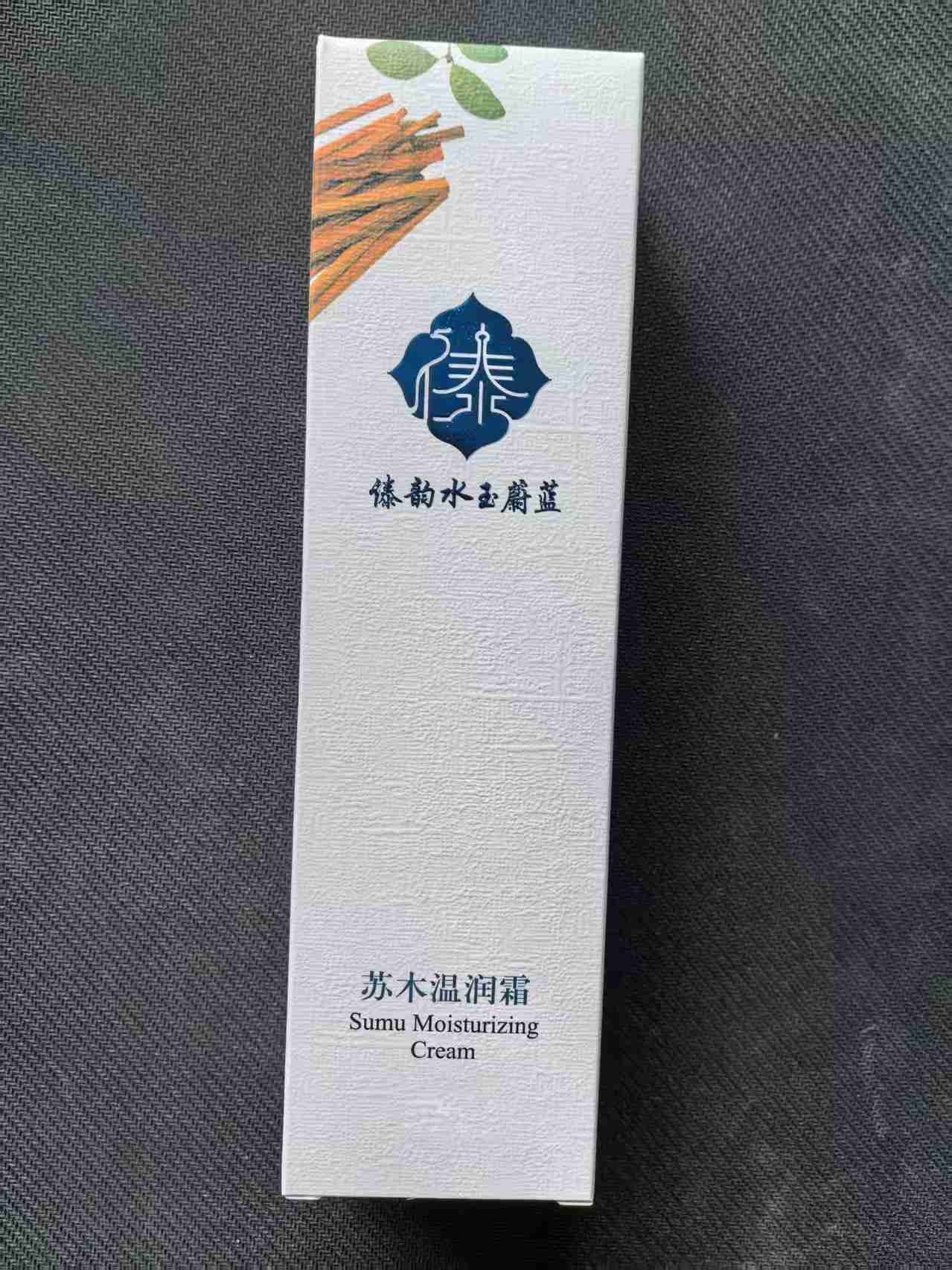 苏木温润霜